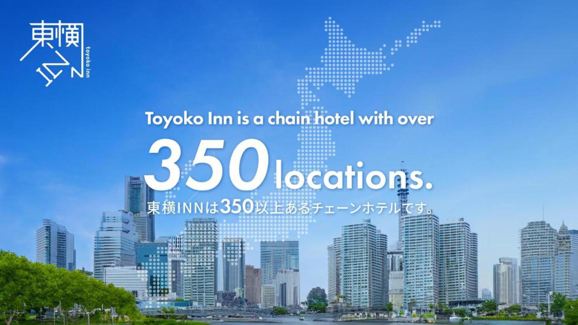 Toyoko Inn Hiroshima-Eki Stadium Mae Экстерьер фото